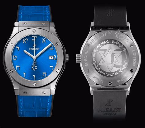 hublot titanium blue israel